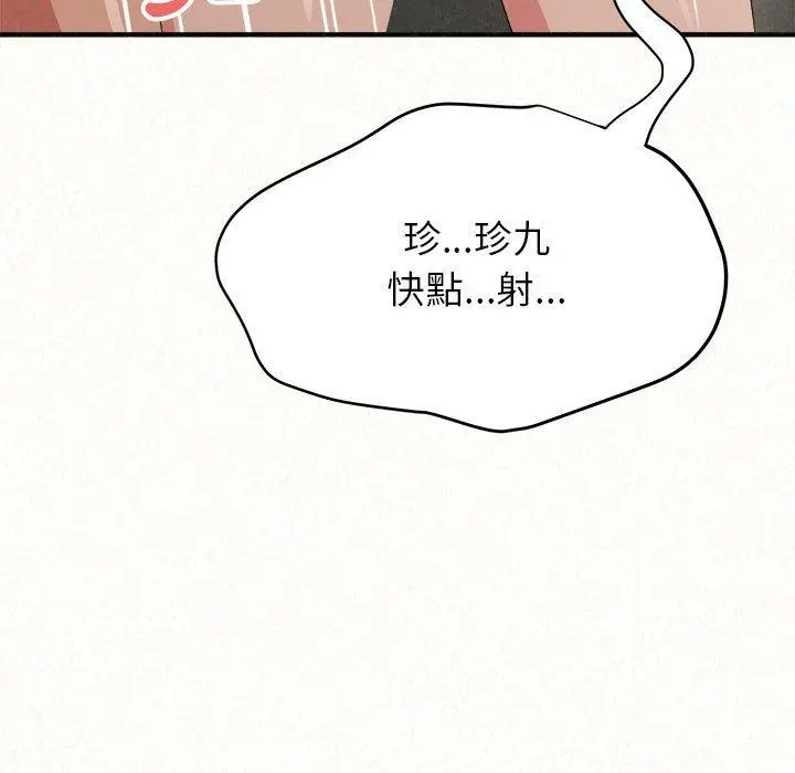 漫画《姊姊都哈我》第13话第71张图