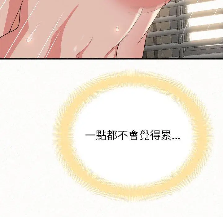漫画《姊姊都哈我》第13话第77张图