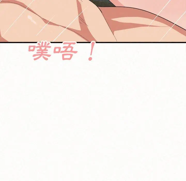 漫画《姊姊都哈我》第13话第81张图