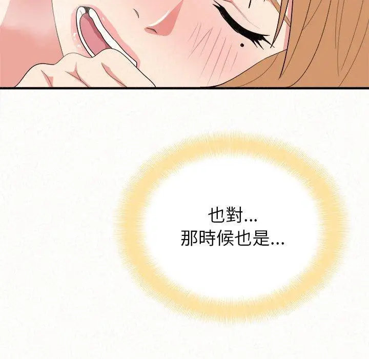 漫画《姊姊都哈我》第13话第83张图