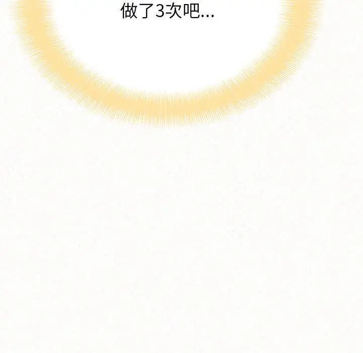漫画《姊姊都哈我》第13话第88张图