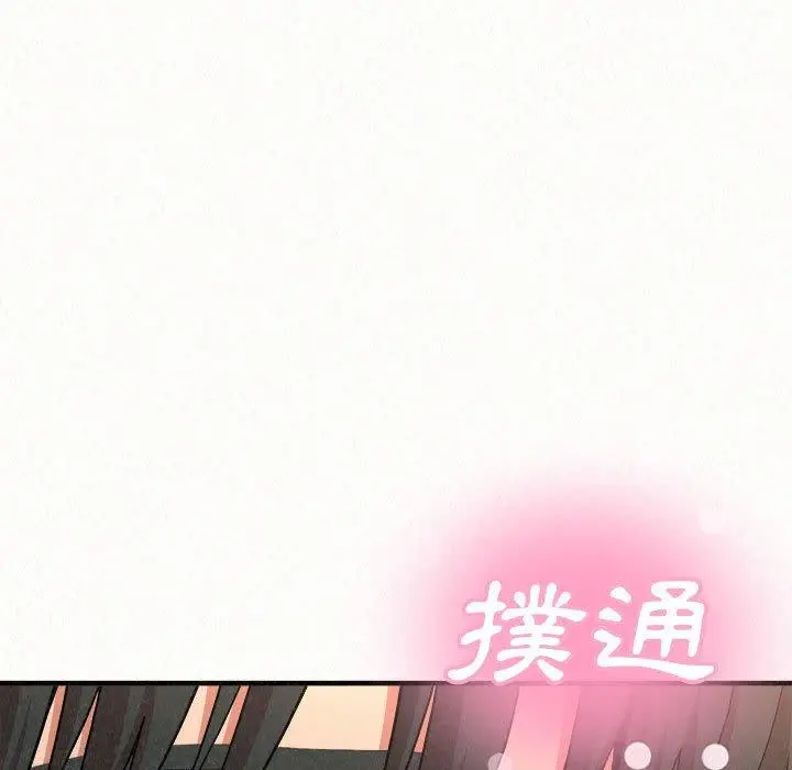 漫画《姊姊都哈我》第13话第9张图