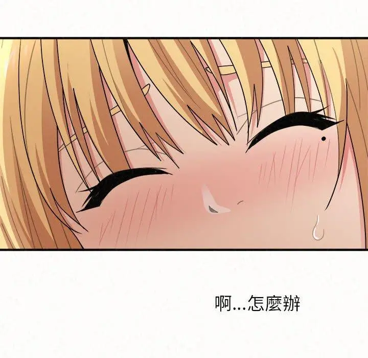 漫画《姊姊都哈我》第13话第90张图