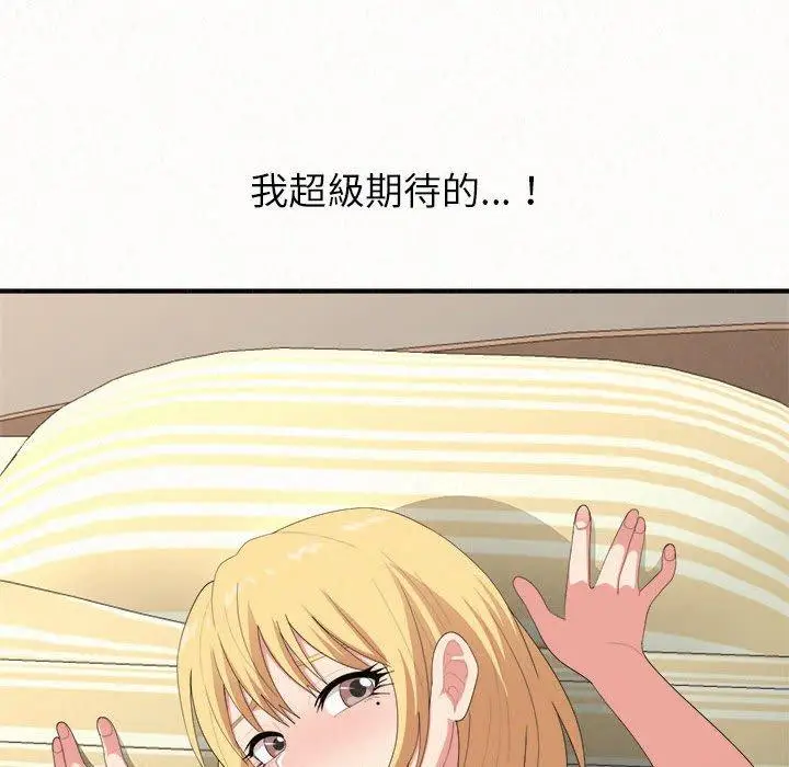 漫画《姊姊都哈我》第13话第92张图