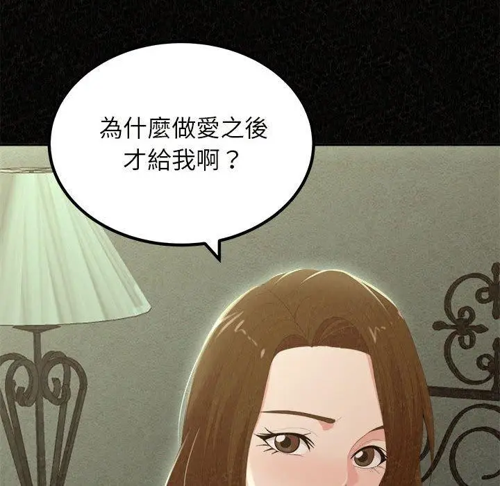 漫画《姊姊都哈我》第20话第10张图