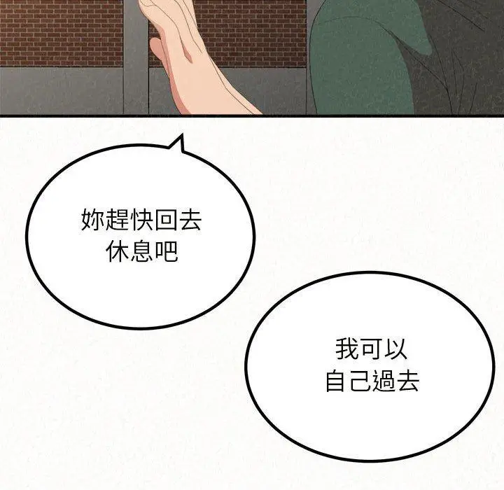 漫画《姊姊都哈我》第20话第100张图
