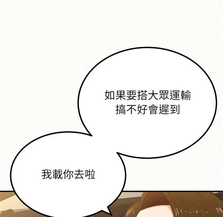 漫画《姊姊都哈我》第20话第101张图