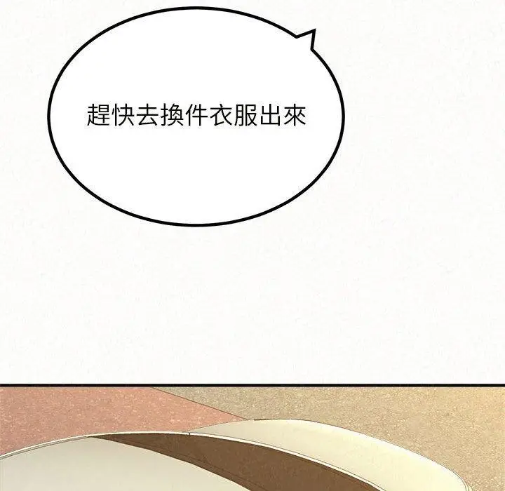 漫画《姊姊都哈我》第20话第103张图