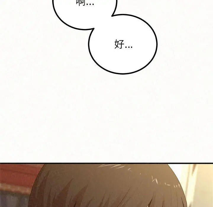 漫画《姊姊都哈我》第20话第105张图