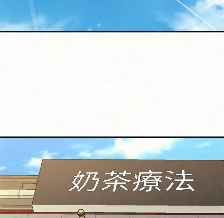 漫画《姊姊都哈我》第20话第110张图