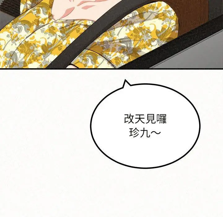 漫画《姊姊都哈我》第20话第115张图