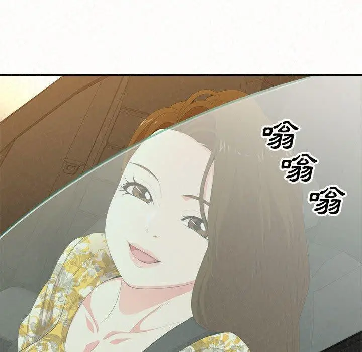 漫画《姊姊都哈我》第20话第116张图