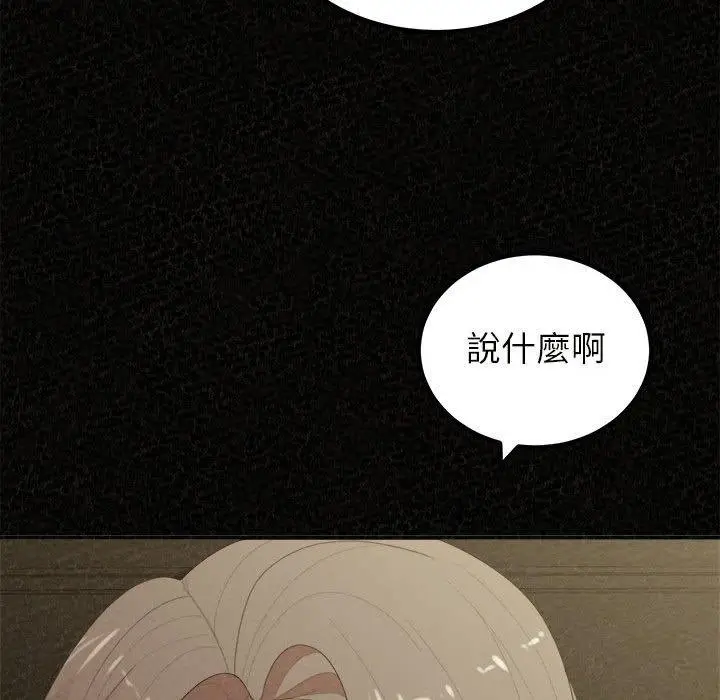 漫画《姊姊都哈我》第20话第13张图