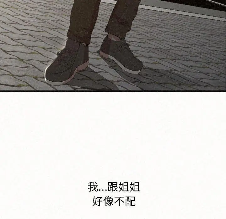 漫画《姊姊都哈我》第20话第134张图