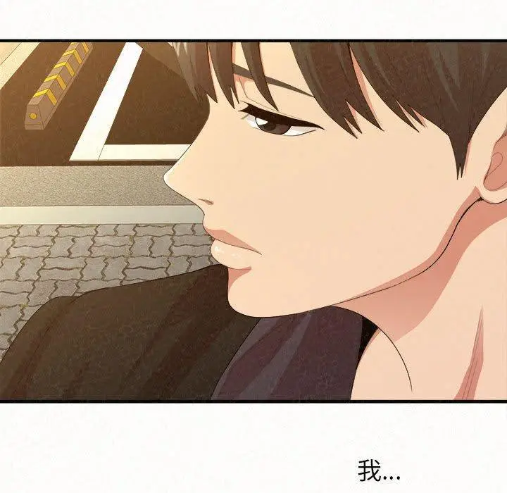 漫画《姊姊都哈我》第20话第135张图