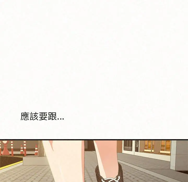 漫画《姊姊都哈我》第20话第136张图