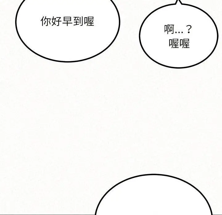 漫画《姊姊都哈我》第20话第140张图