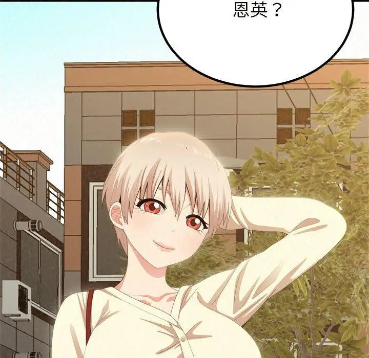 漫画《姊姊都哈我》第20话第141张图