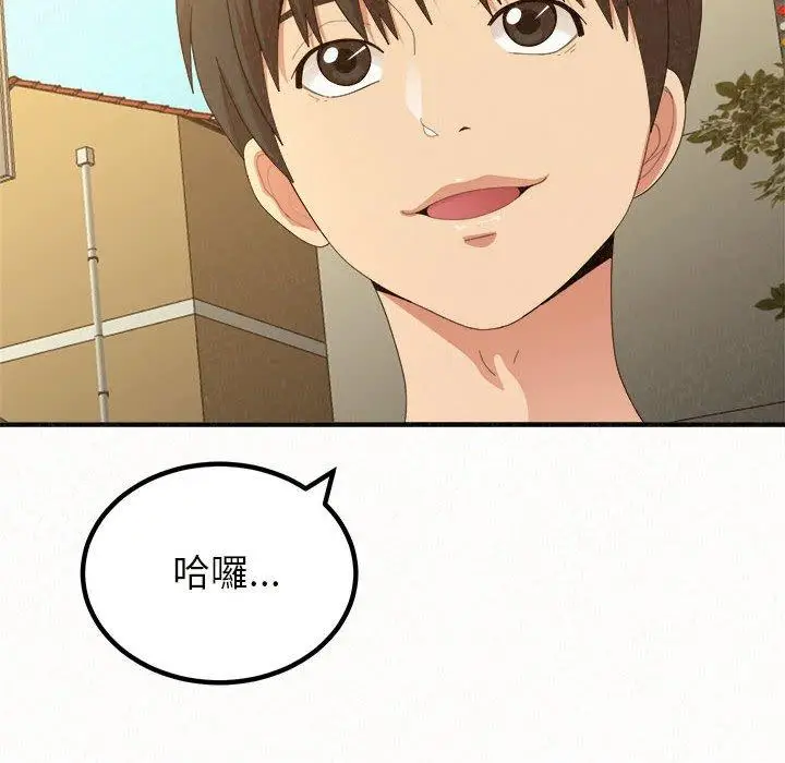 漫画《姊姊都哈我》第20话第145张图