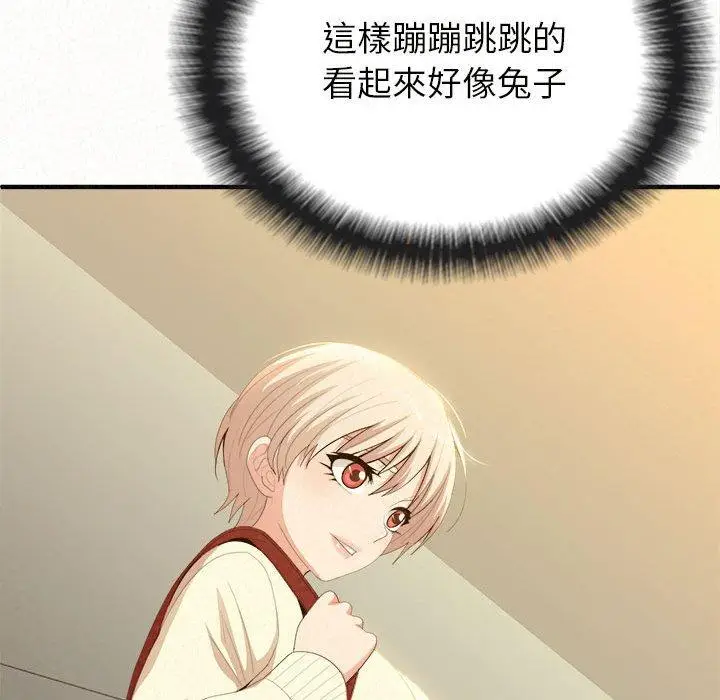 漫画《姊姊都哈我》第20话第151张图