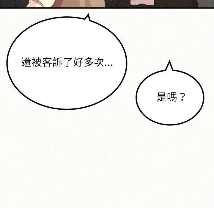 漫画《姊姊都哈我》第20话第157张图