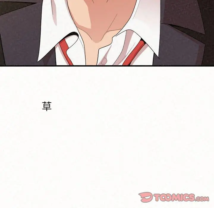 漫画《姊姊都哈我》第20话第165张图