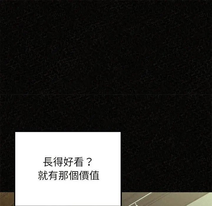 漫画《姊姊都哈我》第20话第18张图
