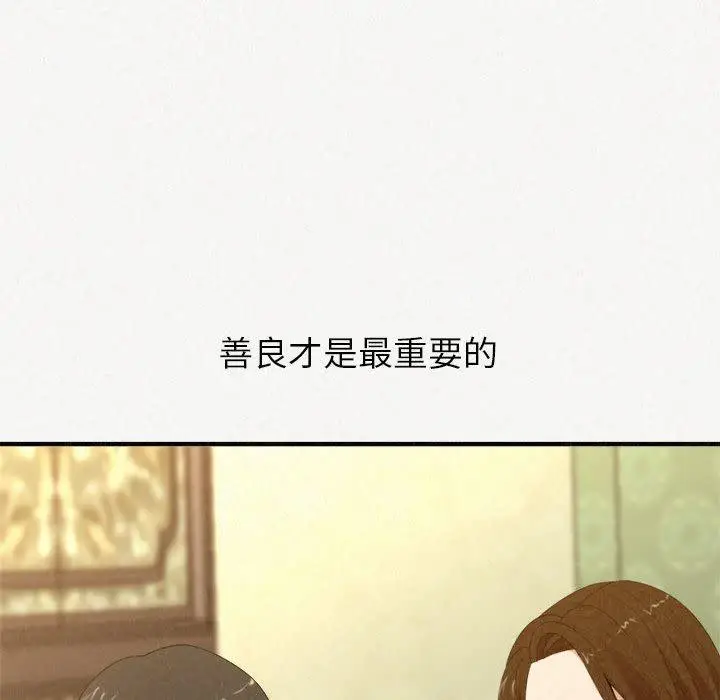 漫画《姊姊都哈我》第20话第24张图