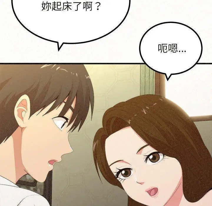 漫画《姊姊都哈我》第20话第27张图