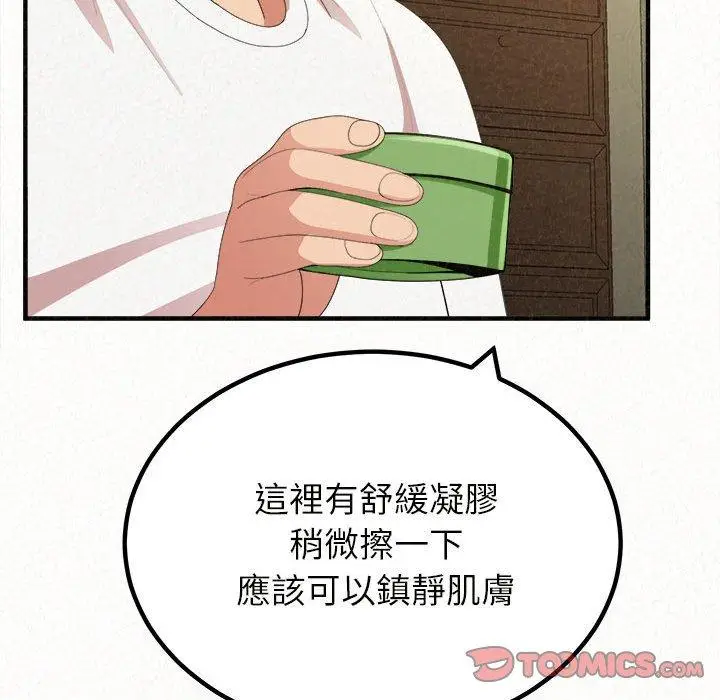 漫画《姊姊都哈我》第20话第30张图
