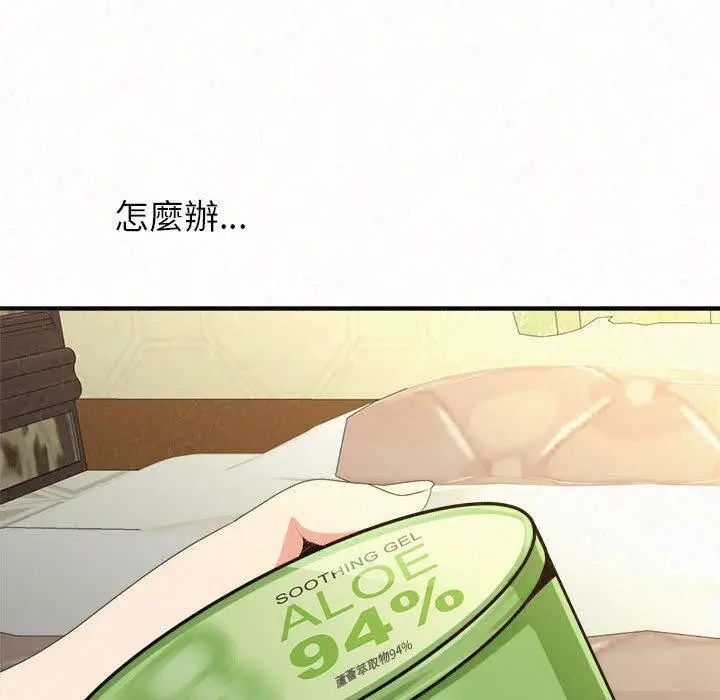 漫画《姊姊都哈我》第20话第43张图