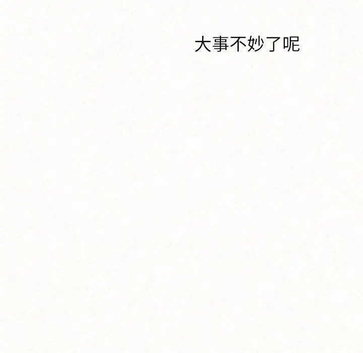 漫画《姊姊都哈我》第20话第47张图