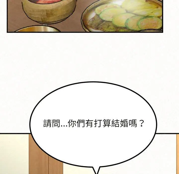 漫画《姊姊都哈我》第20话第49张图