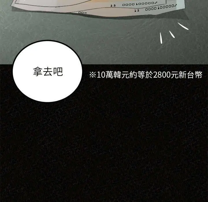 漫画《姊姊都哈我》第20话第5张图