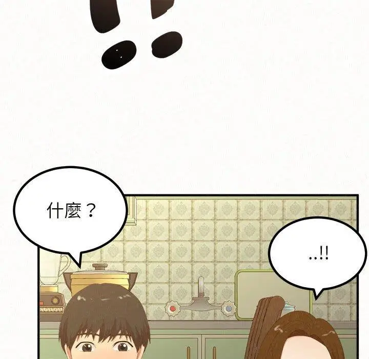 漫画《姊姊都哈我》第20话第52张图