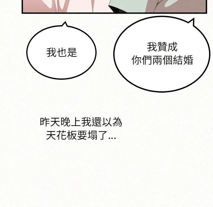 漫画《姊姊都哈我》第20话第54张图