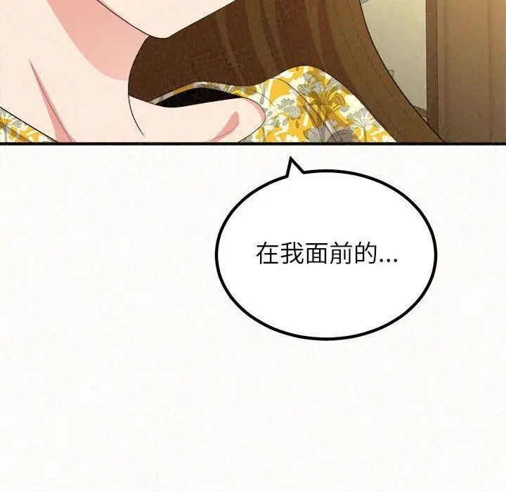 漫画《姊姊都哈我》第20话第58张图
