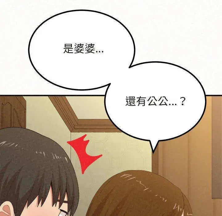 漫画《姊姊都哈我》第20话第59张图