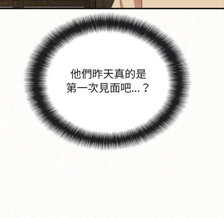 漫画《姊姊都哈我》第20话第65张图