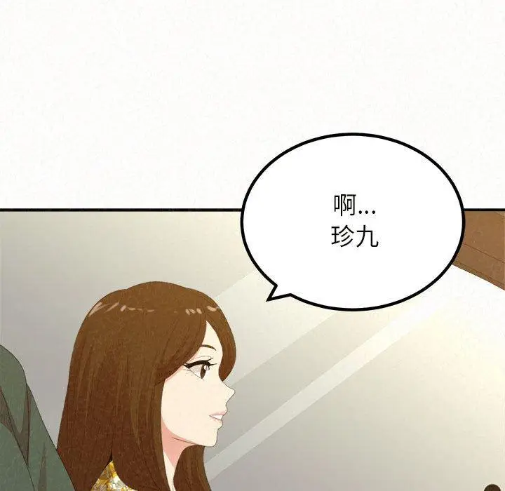 漫画《姊姊都哈我》第20话第77张图