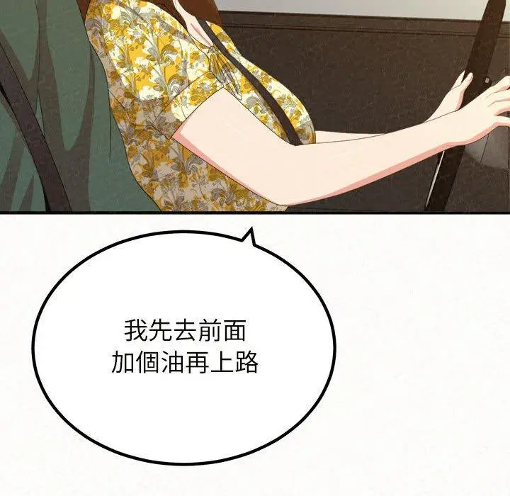 漫画《姊姊都哈我》第20话第78张图
