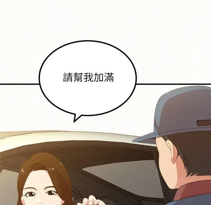漫画《姊姊都哈我》第20话第79张图