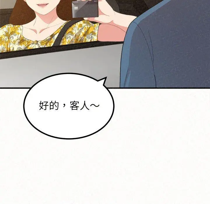 漫画《姊姊都哈我》第20话第80张图