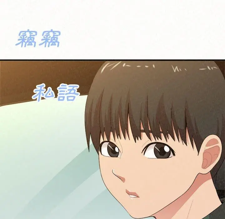 漫画《姊姊都哈我》第20话第81张图