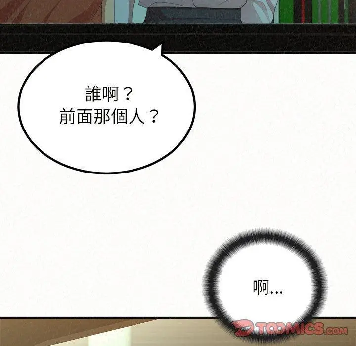 漫画《姊姊都哈我》第20话第84张图