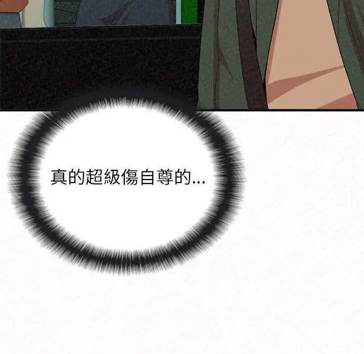 漫画《姊姊都哈我》第20话第86张图
