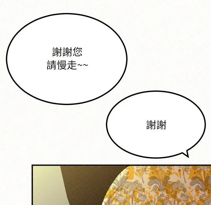 漫画《姊姊都哈我》第20话第87张图