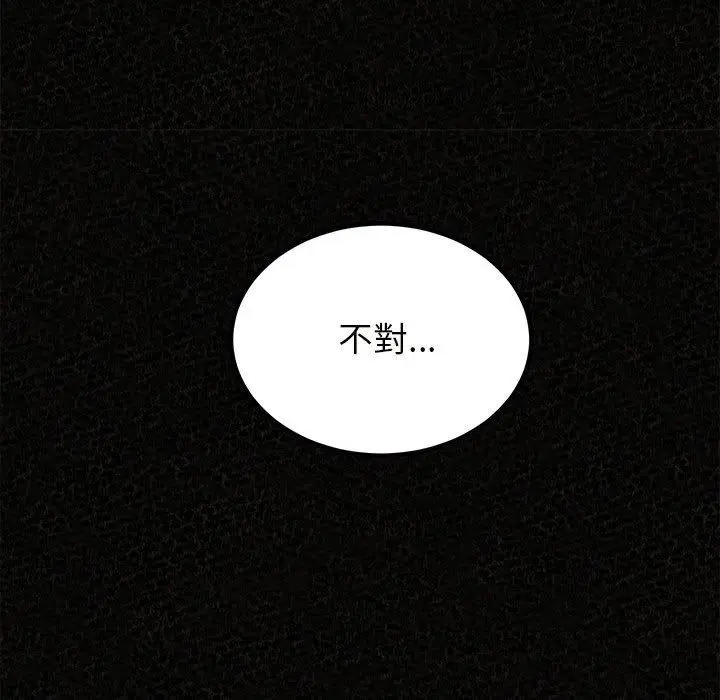漫画《姊姊都哈我》第20话第9张图