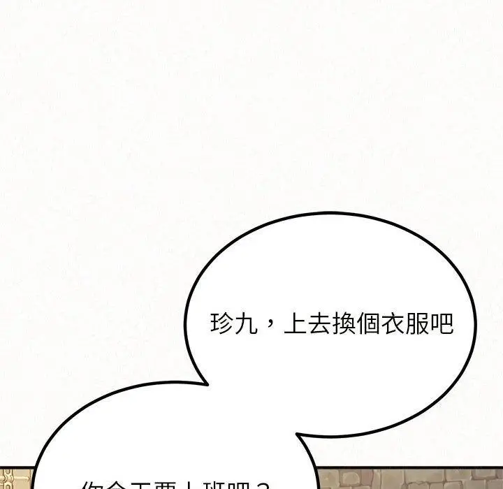 漫画《姊姊都哈我》第20话第96张图