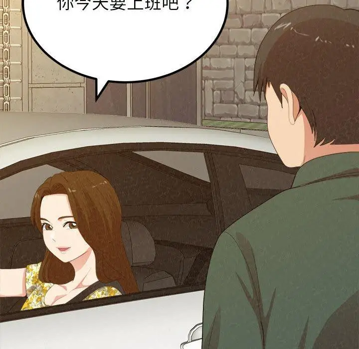 漫画《姊姊都哈我》第20话第97张图